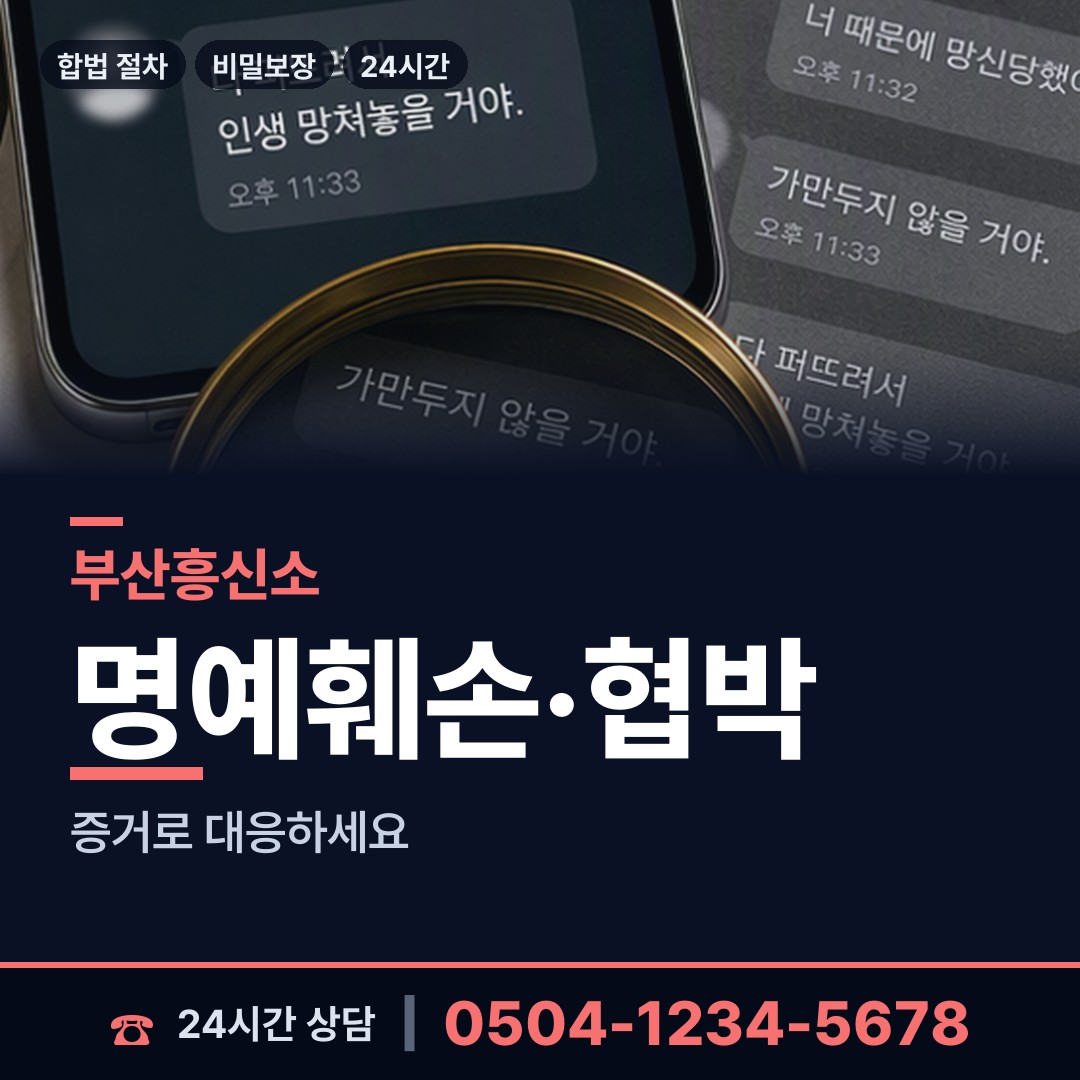 부산 구서제2동 결혼전신원조사 상담 안내
