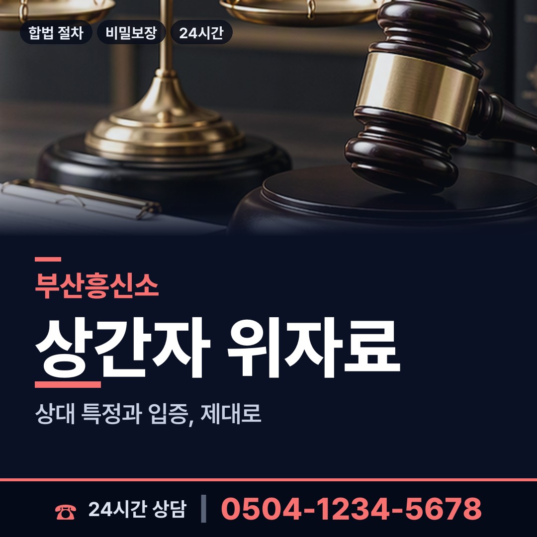 부산 구서제2동 연락두절사람찾기 상담 안내